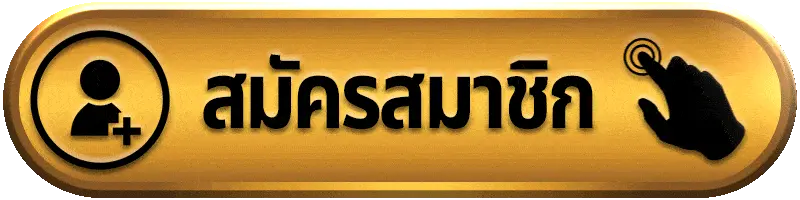 สมัครสมาชิก duangdee168 เว็บสล็อตเว็บตรง เล่นสล็อตออนไลน์ได้ทันที